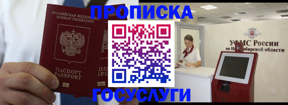 регистрация в Мыски