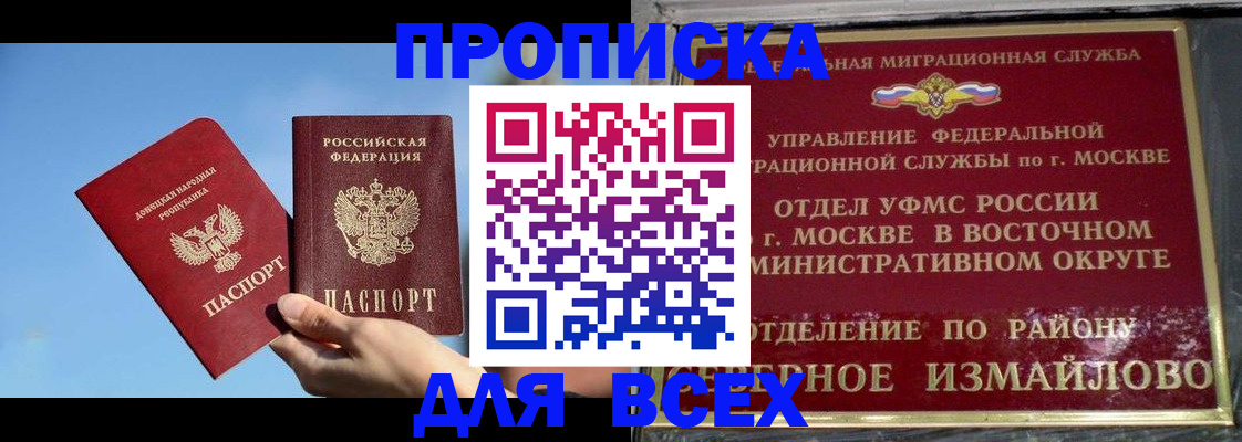 временная регистрация законно в Мыски