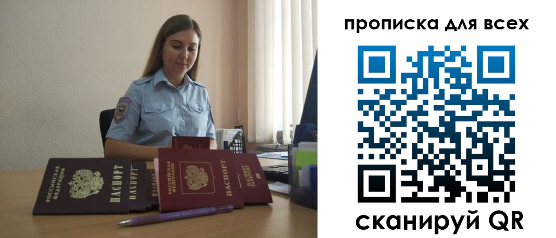 прописка штамп в Мыски