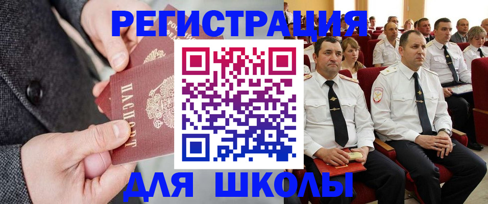 прописка 2025 в Мыски