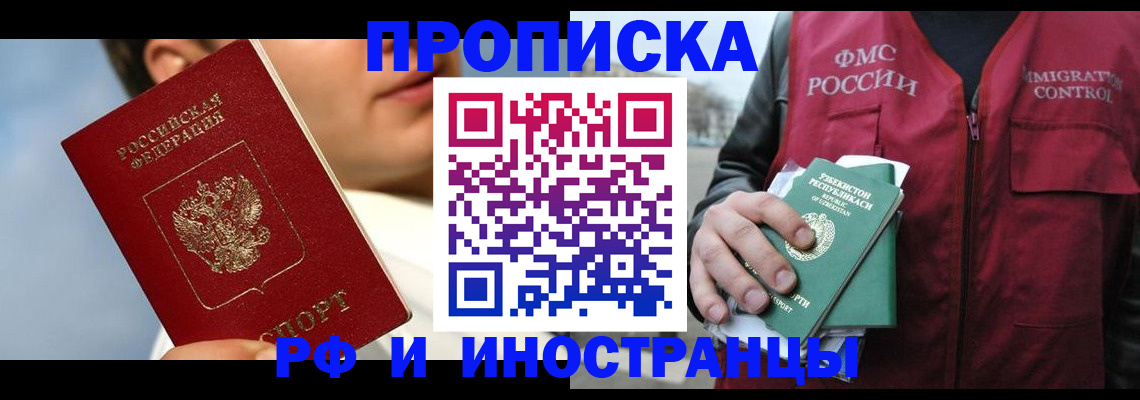 где прописаться в Мыски