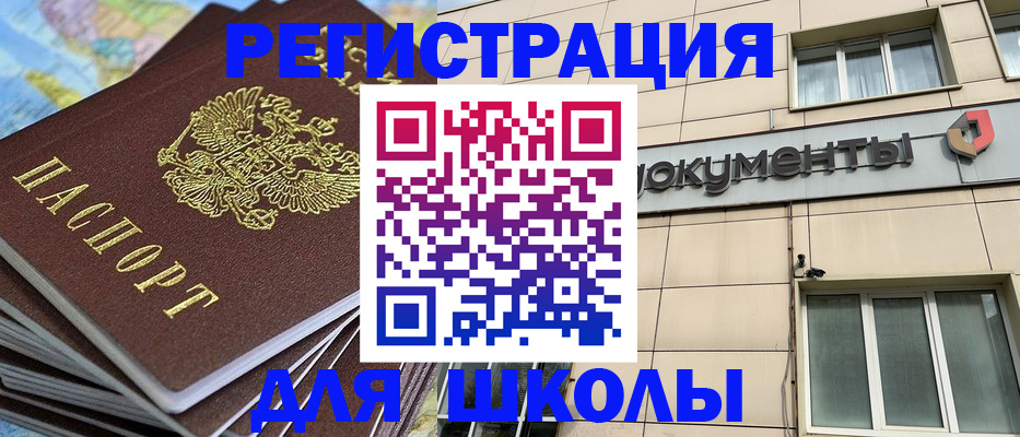 прописка гарантия в Мыски