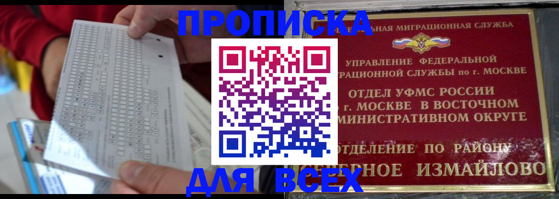 временная регистрация в квартире в Мыски